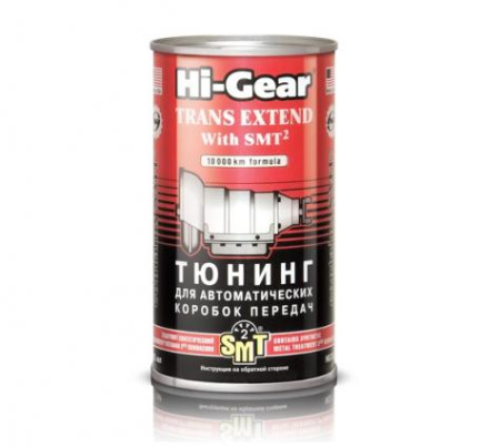 Тюнинг для АКПП с SMT2 Hi-Gear HG-7012 325мл