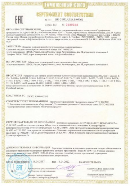 Мобильный энергетический комплекс T-1030