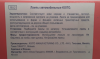 Лампа доп.освещения Koito E1533 14V 80mA T4.2 пластик. Цоколь