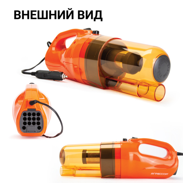 Пылесос 