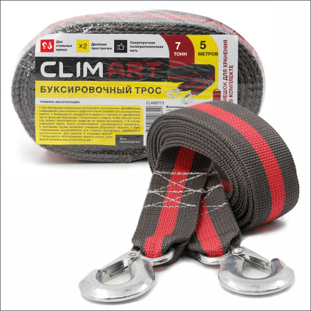 Трос буксировочный Clim Art 7т 5м, 2 крюка с мешком, термоупаковка CLA00773