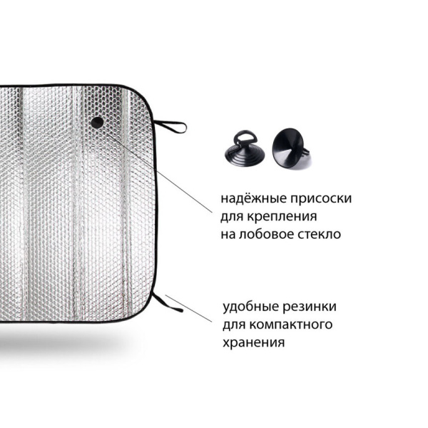 Солнцезащитный экран "AUTOPROFI" на лобовое стекло 130х60см SUN-150 (M)