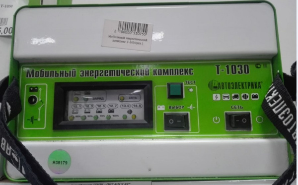 Мобильный энергетический комплекс T-1030