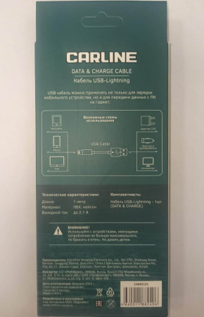 Кабель CAB02121 CARLINE USB-Lightning, тканевая оплетка 1м, 2.1 A