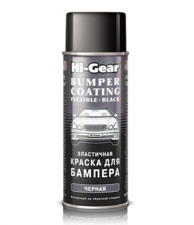 Черная эластичная краска для бамперов HG-5734 Hi-Gear 311г