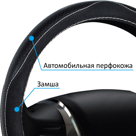 Чехол на руль 