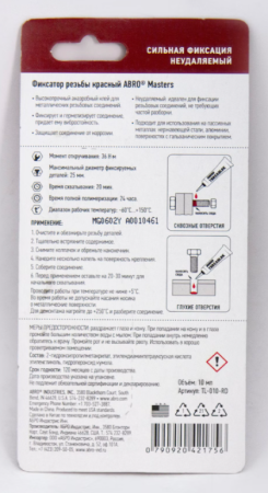 Фиксатор резьбы (неудаляемый) красный 10мл TL-010-RD ABRO MASTERS