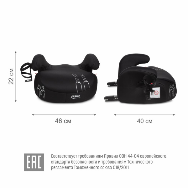 Удерживающее устройство для детей "SIGER Бустер FIX" KRES4002 черный шкода люкс, 6-12лет, 22-36 кг, группа 3