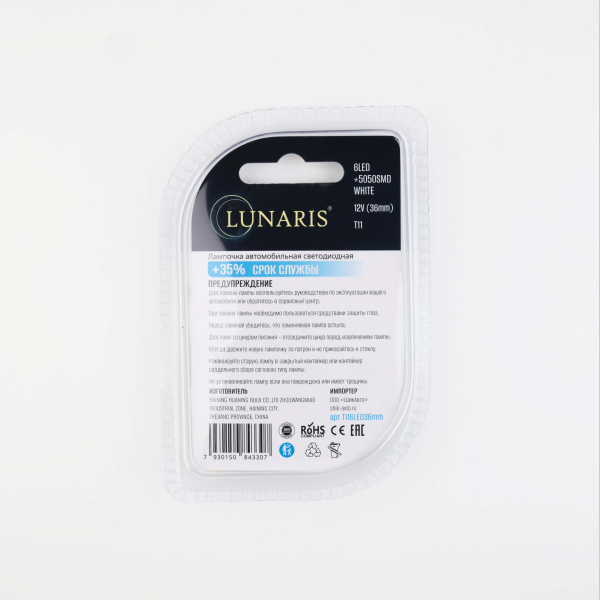 Лампы светодиодные LUNARIS T11 12V (36mm) 6LED*5050SMD WHITE (компл. 2шт) арт.T116LED36mm