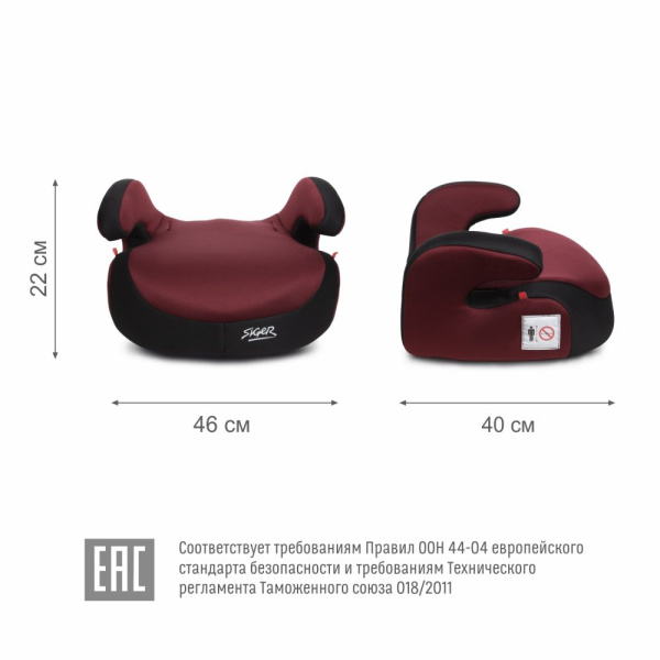 Удерживающее устройство для детей "SIGER Бустер" KRES4003 спелая вишня, 6-12 лет, 22-36 кг, группа 3