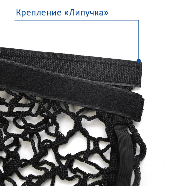 Сетка багажная 