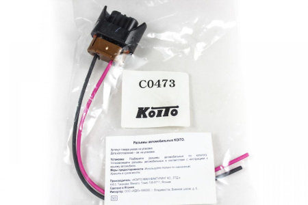 Разъем для лампы галогеновой HB3 C0473 Koito