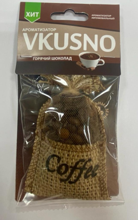 Ароматизатор воздуха мешочек  "Vkusno" AR1VP002 Горячий шоколад