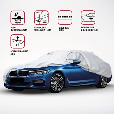 Чехол-тент на автомобиль AUTOPROFI водонепроницаемый SED-490 (XL) 490x178x119см