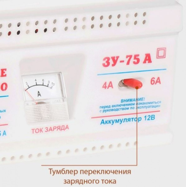 Зарядное устройство трансформаторное ЗУ-75А ZAR003
