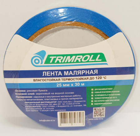 Лента малярная TRIM 25мм/30м влаго/термостойкая синяя (120°C)