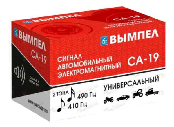 Сигнал автомобильный "Вымпел-CA-19" (2 тона, улитка, 118 Дб) компл.из 2-х шт.