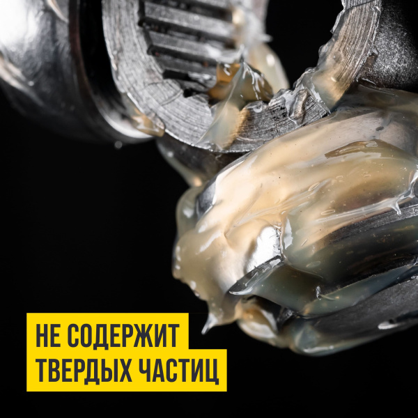 Смазка ШРУС-трипоидный ВМПАВТО туба 200мл