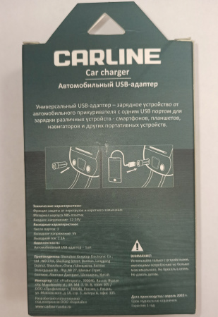 Адаптер в прикуриватель CARLINE CH-1U21A 1xUSB 2.1A 12/24В, черный, в коробке