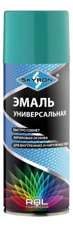Эмаль акриловая универсальная SKYRON SR-15018 (RAL 5018) БИРЮЗОВАЯ, 520мл