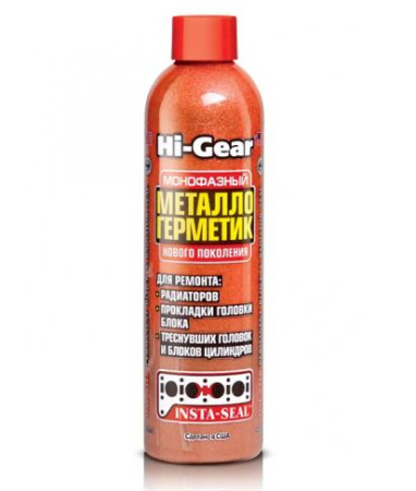 Металлогерметик для ремонта радиатора Hi-Gear HG-9048 236мл