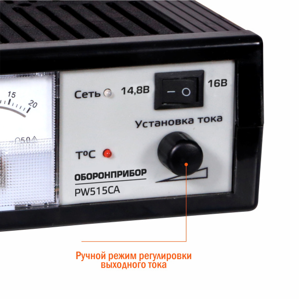 Зарядное устройство импульсное PW515CA (zar515CA)