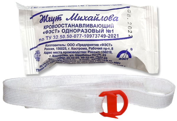 Аптечка первой помощи автомобильная 