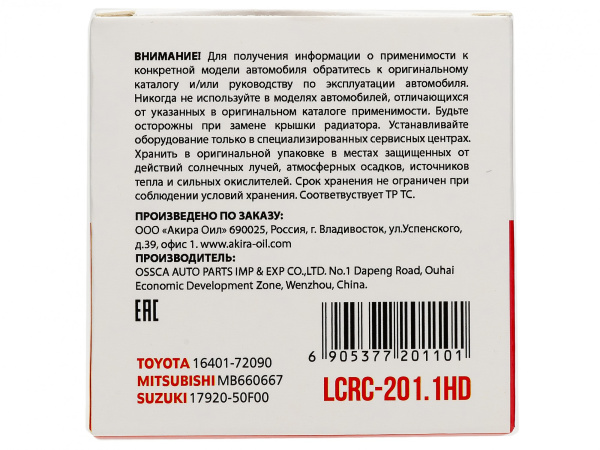Крышка радиатора LCRC-201.1HD (16401-72090/C-12D)  88kpa, 0.9 kg/cm2  LivCar