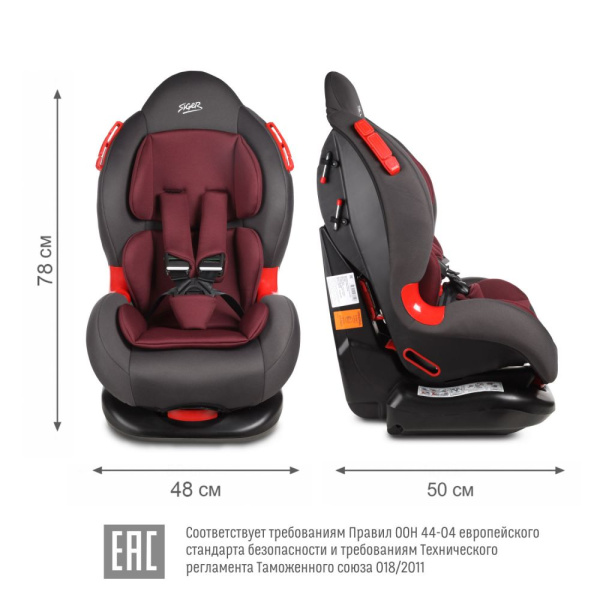 Удерживающее устройство для детей "SIGER Кокон " KRES4023 рубиново-серый, 1-7 лет, 9-25 кг, группа 1/2