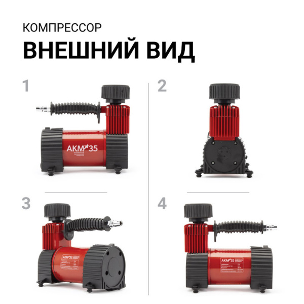 Компрессор AUTOPROFI AKM-35, 35л/мин, 12V/14A/180W, 1/8