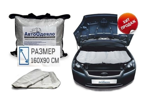АвтоОдеяло (утеплитель двигателя) №1 (160х90)
