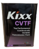 Масло трансмиссионное GS Kixx CVTF синтетическое 4л