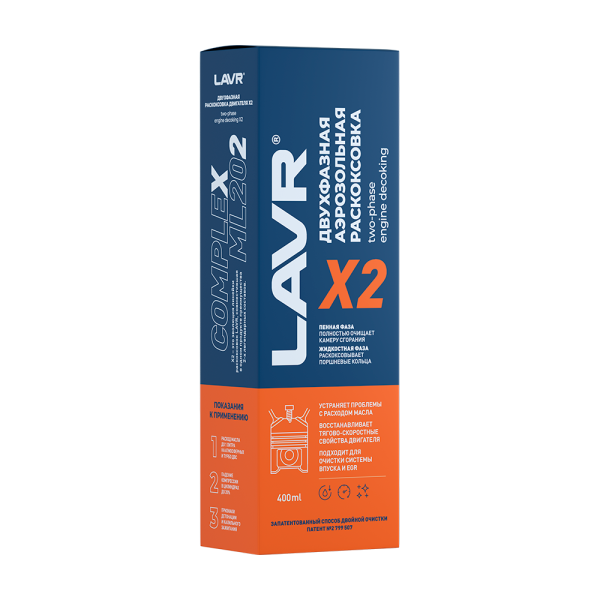 Двухфазная раскоксовка двигателя Х2 400 мл Ln2513 LAVR