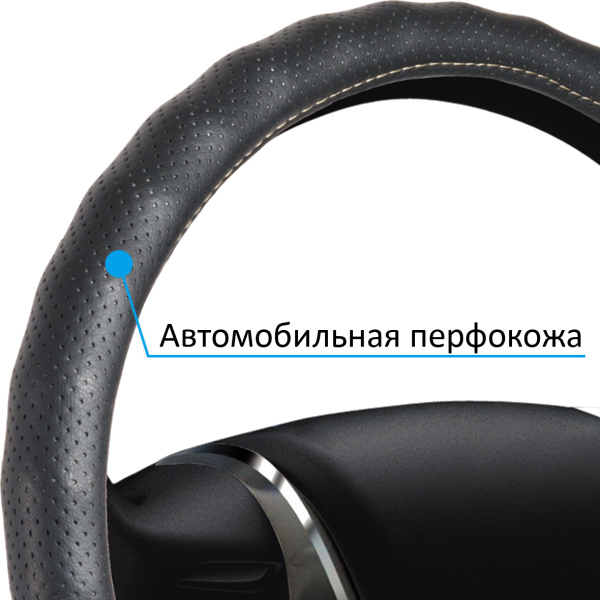 Чехол на руль 