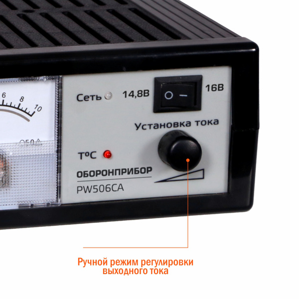 Зарядное устройство импульсное PW506CA (zar506CA)