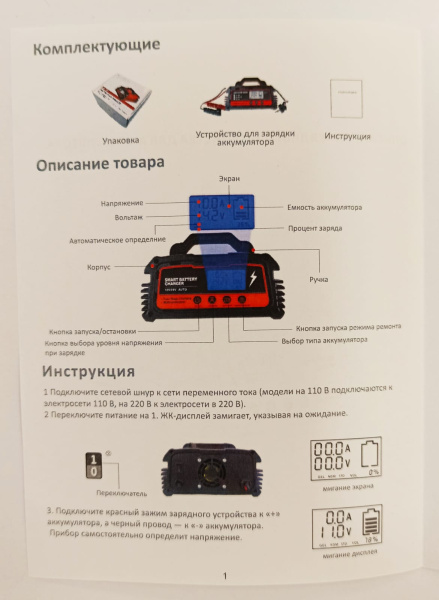 Купить кабели и зарядные устройства в интернет магазине поверка36.рф