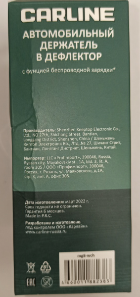 Держатель телефона MG8-WCH Carline с функцией беспроводной зарядки для смартфона в дефлектор автомобиля, гравитационный