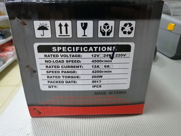 Насос в бочку электрический грузовой 24V КНР