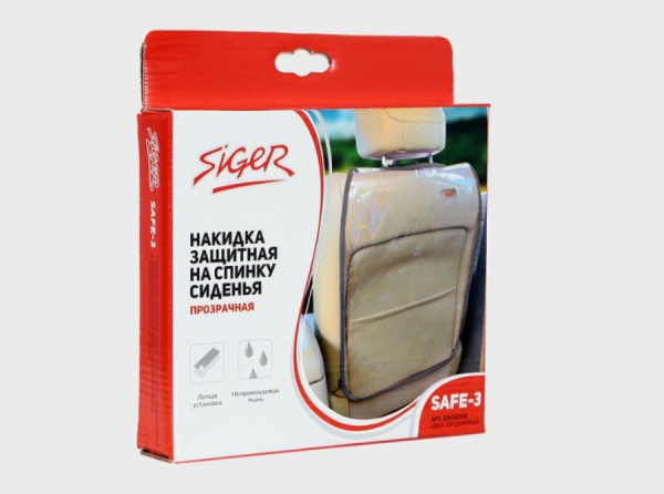 Защитная накидка на спинку переднего сиденья "Siger SAFE-3" ORGS0203 прозрачная