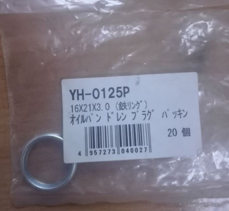 Прокладка для пробки YH-0125P 5'825