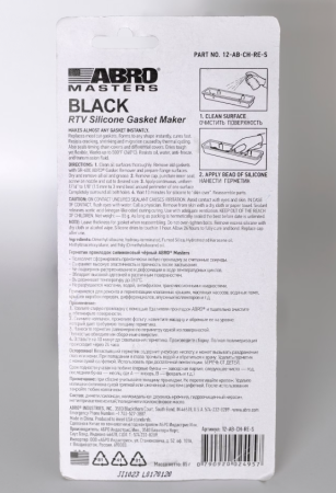Герметик прокладок силиконовый 85г черный 12-AB-CH-RE-S ABRO MASTERS