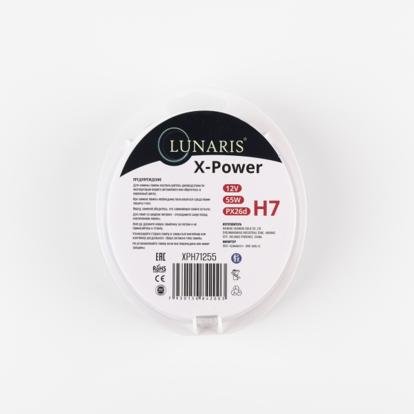 Лампа галогенная H7 12V 55W PX26d X-Power (компл. 2шт) LUNARIS