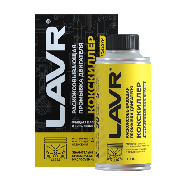 Промывка раскоксовывающая КОКСКИЛЛЕР 175мл LN1020 LAVR