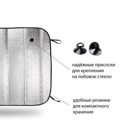 Солнцезащитный экран AUTOPROFI на лобовое стекло 140х70см SUN-150 (L)