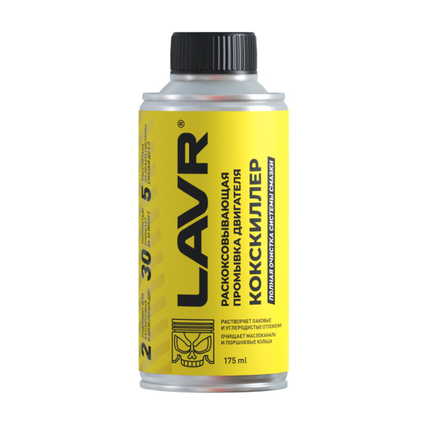 Промывка раскоксовывающая КОКСКИЛЛЕР 175мл LN1020 LAVR