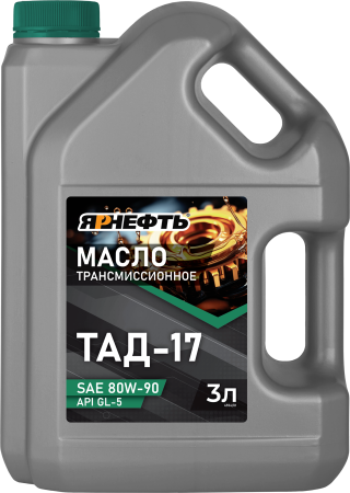 Масло трансмиссионное ТАД-17 SAE 80W90, API GL-5 минеральное 3л Ярнефть