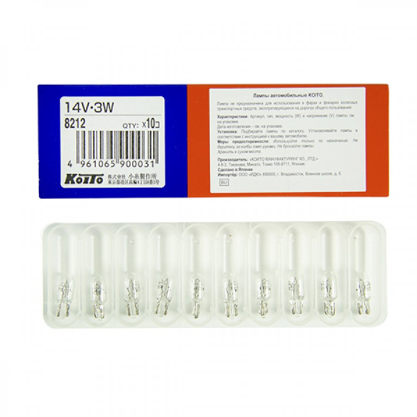 Лампа доп. освещения Koito 8212 14V 3W T7 (кратность 10 шт.)