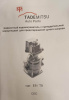 Предпусковой подогреватель двигателя E8-2000W КНР