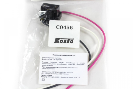 Разъем для лампы галогеновой H4 C0456 Koito