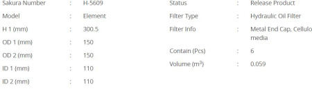Фильтр гидравлики SAKURA H-5609 (195-60-16320) (07063-01142/07063-01412)